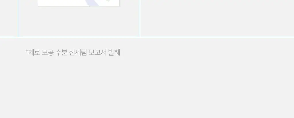 [수분진정/피지케어] 메디큐브 제로 모공 수분 선세럼 50ml 상세페이지 11